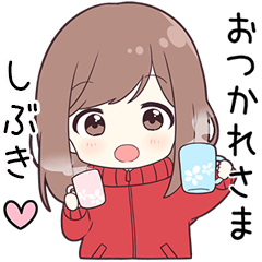 ジャージちゃん【しぶき】に送る専用