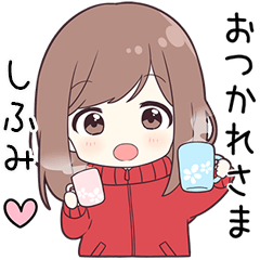ジャージちゃん【しふみ】に送る専用