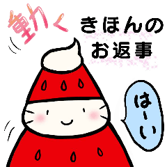 Ichigoboya animation stickers