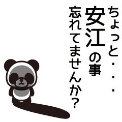 Yasue Panda Sticker