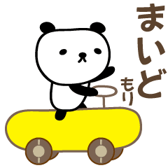 Panda stickers Mori, Kansai dialect