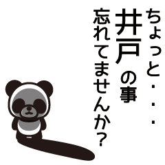 Ido Panda Sticker