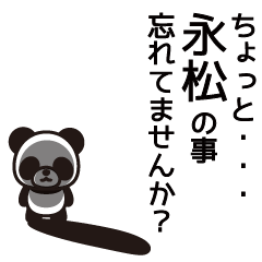 Nagamatsu Panda Sticker