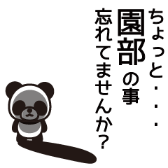 Sonobe Panda Sticker