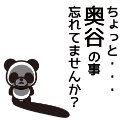 Okutani Panda Sticker