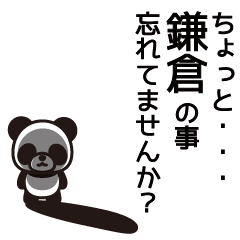 Kamakura Panda Sticker