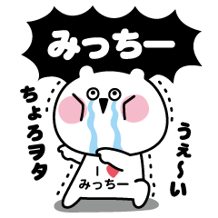 みっちーに必死すぎてゲッソリなちょろヲタ Line スタンプ Line Store みっちーに必死すぎてゲッソリなちょろヲタ Line スタンプ Line Store