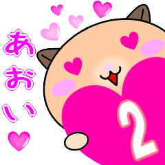 Love Aoi Cute Sticker Version2