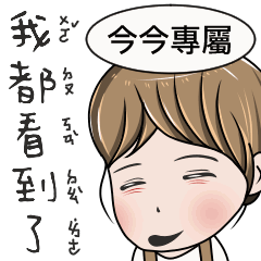 今今專用-完美女孩2
