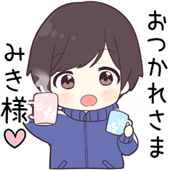 Send to Miki sama hira 198 - jersey kun – LINE stickers | LINE STORE 