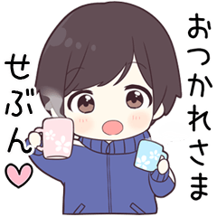 【せぶん】に送る専用ジャージくん