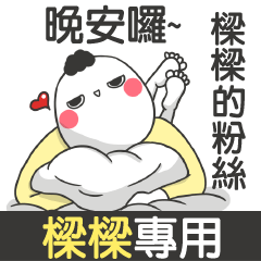 LIANG LIANG3-talk smack name sticker(M)