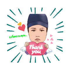 ชื่อเบริ์ด2019