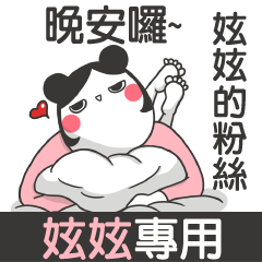 XUAN XUAN5-talk smack name sticker(F)