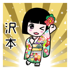 沢本（通常）のLINEスタンプ