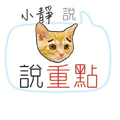 for_shaio jin小靜