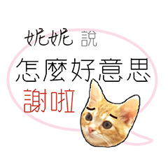 for_nini nini nini妮妮