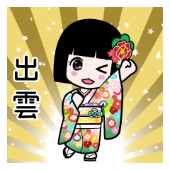 出雲（通常）のLINEスタンプ