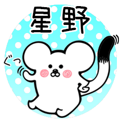 Ermine sticker for Hoshino