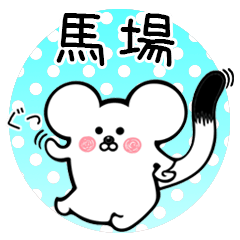 Ermine sticker for Baba Banba Umaba