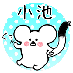 Ermine sticker for Koike Oike