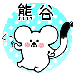 Ermine sticker for Kumagai Kumakai