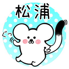 Ermine sticker for Matsuura