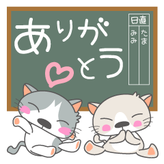 Cat school, blackboard message