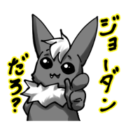 Mr Bat No.2