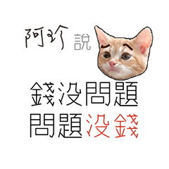 for_a jinne阿珍