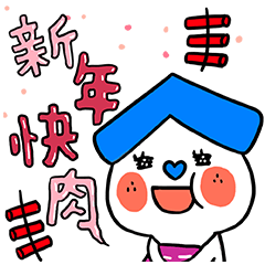 Baby-P Chinese New Year 2017 Stickers