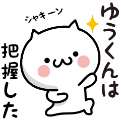 Yuu-kun white cat Sticker