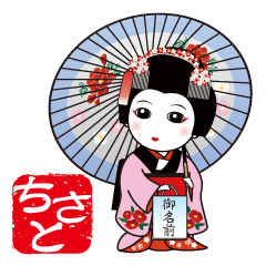 365days, Japanese dance for CHISATO