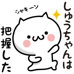 Syuu-chan white cat Sticker