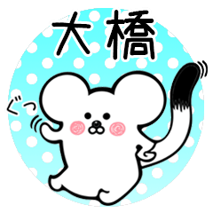 Ermine sticker for Oohashi Oobashi