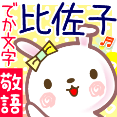 Rabbit sticker for Hisako-cyan