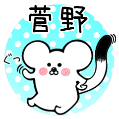 Ermine sticker for Kanno Kayano Sugano