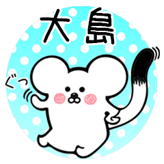 Ermine sticker for Ooshima Oojima