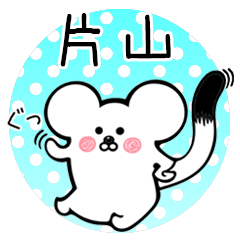 Ermine sticker for Katayama