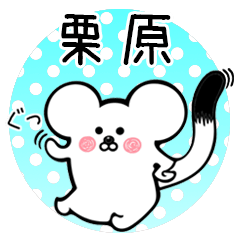 Ermine sticker for Kurihara Kuribara