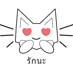 Lovely Cat Kiong-i Thai language