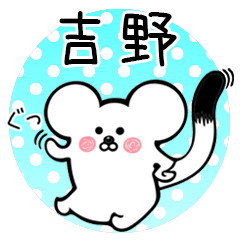 Ermine sticker for Yoshino Kichino