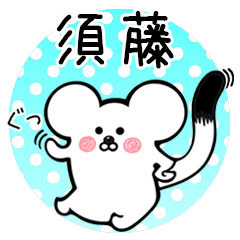 Ermine sticker for Sudou Sutou