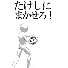 TAKESHI's moving football stamp.