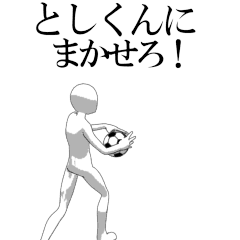 TOSHIKUN's moving football stamp.