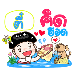 Tee Sticker Isan boy Style v.1