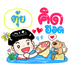 Tui Sticker Isan boy Style v.1