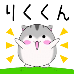 Move! Rikukun designated name Sticker