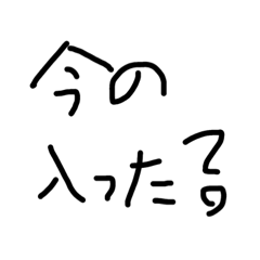 Japanese table tennis word