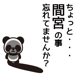Mamiya Panda Sticker
